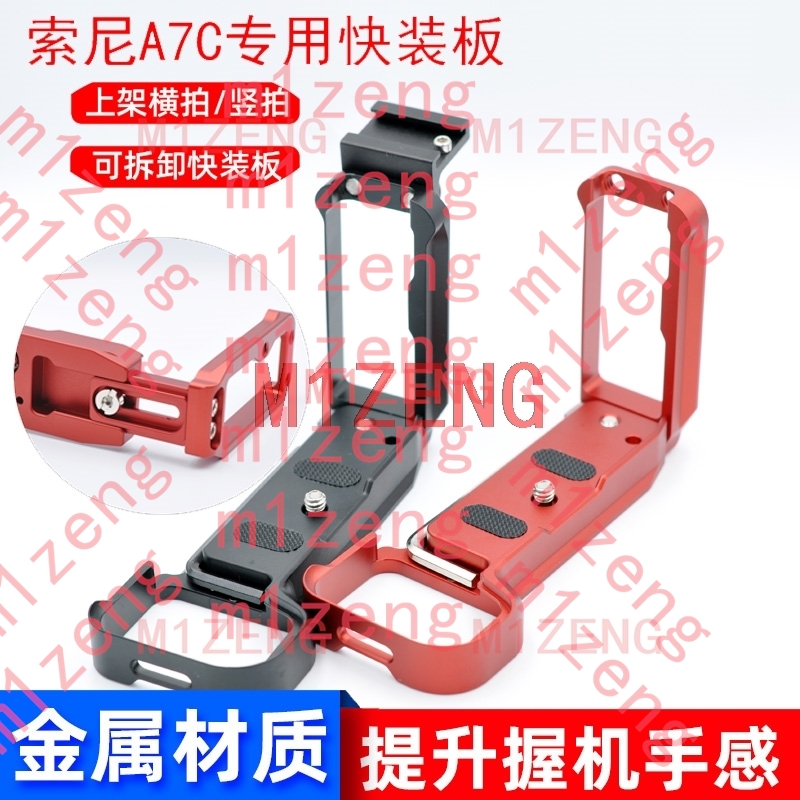 Hot Shoe Adapter - A7C 핫슈 확장형 조절 가능 퀵